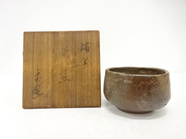 備前焼　宝山造　茶碗